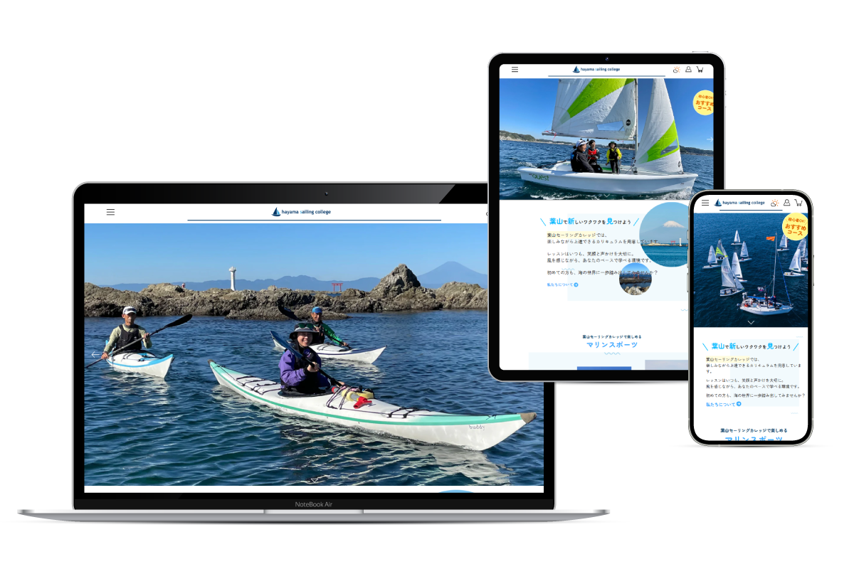 葉山セーリングカレッジ